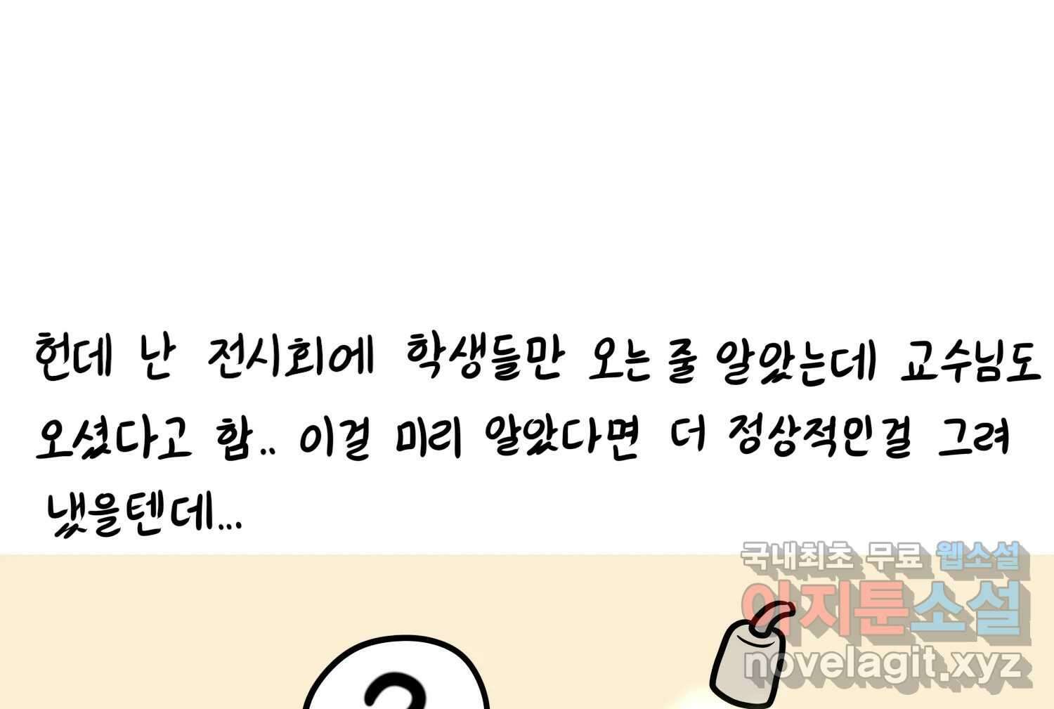 재활용 머학생 37화 의대 동아리를 알아보자(2) 38