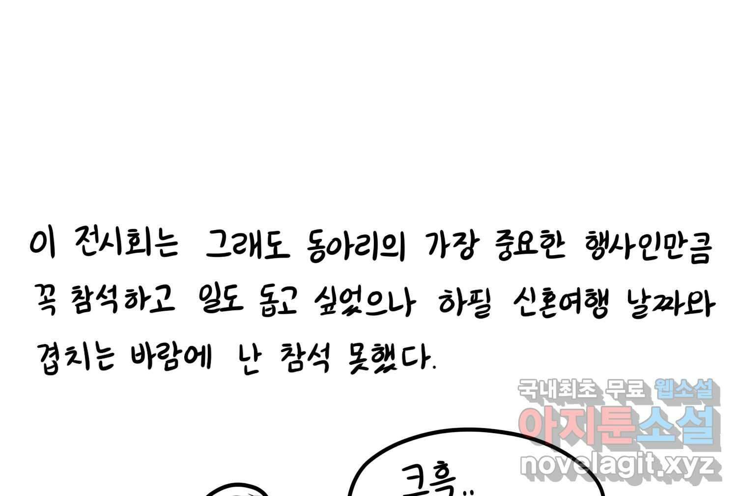 재활용 머학생 37화 의대 동아리를 알아보자(2) 40