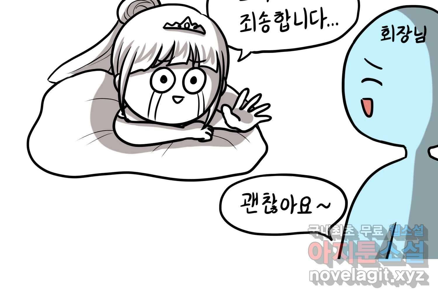 재활용 머학생 37화 의대 동아리를 알아보자(2) 41