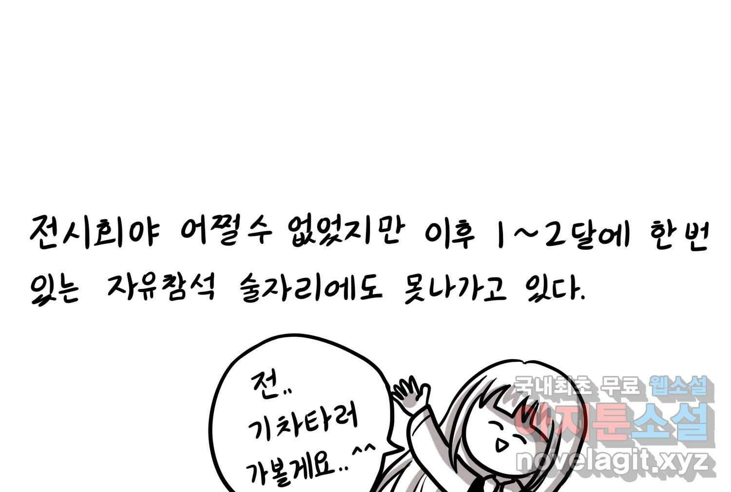 재활용 머학생 37화 의대 동아리를 알아보자(2) 42
