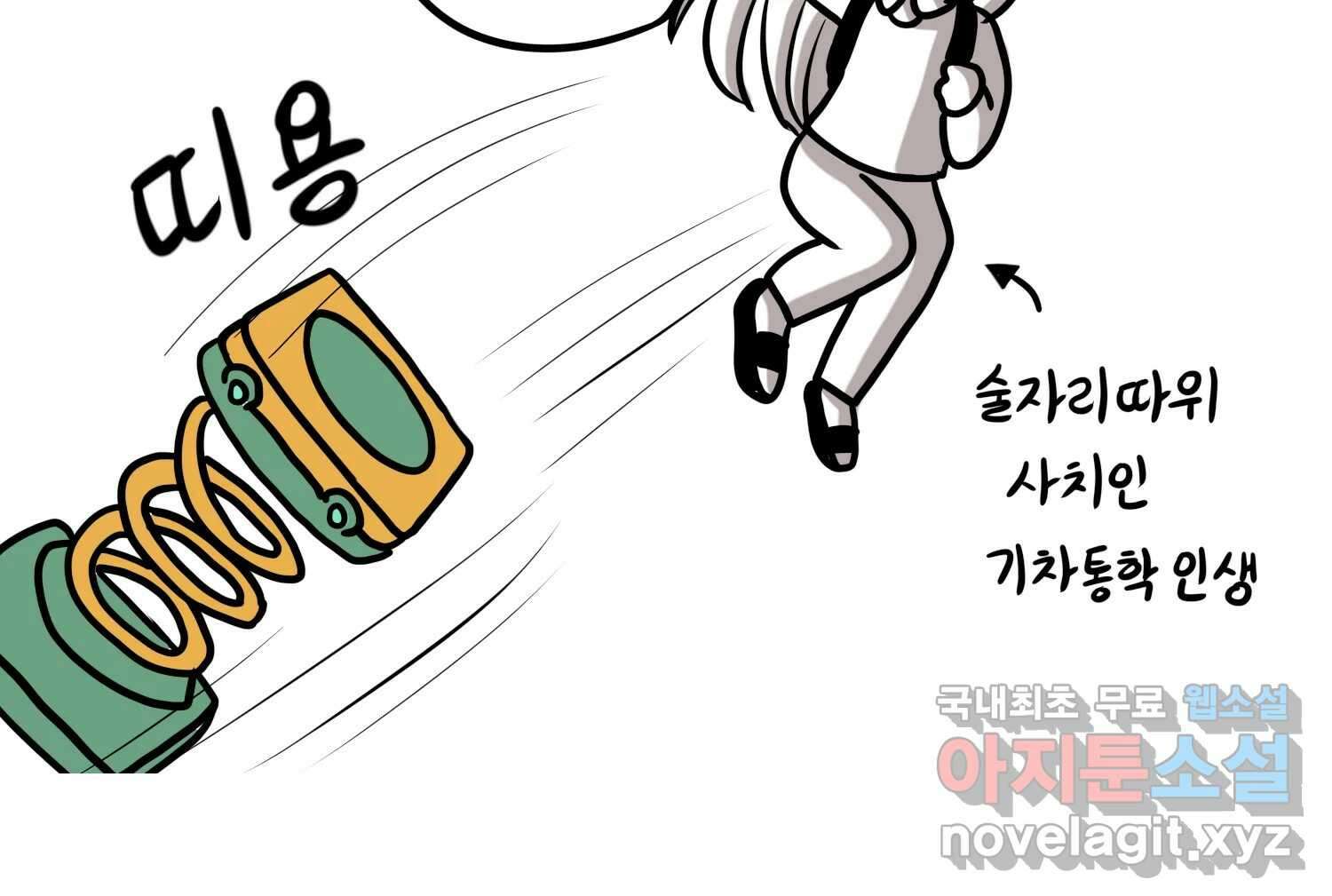 재활용 머학생 37화 의대 동아리를 알아보자(2) 43