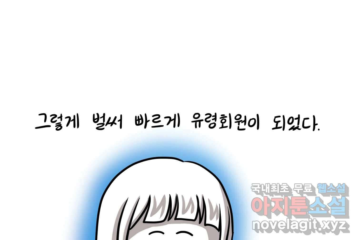 재활용 머학생 37화 의대 동아리를 알아보자(2) 44