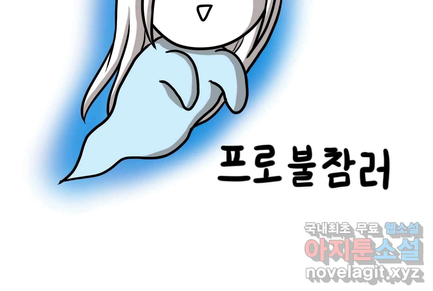 재활용 머학생 37화 의대 동아리를 알아보자(2) 45