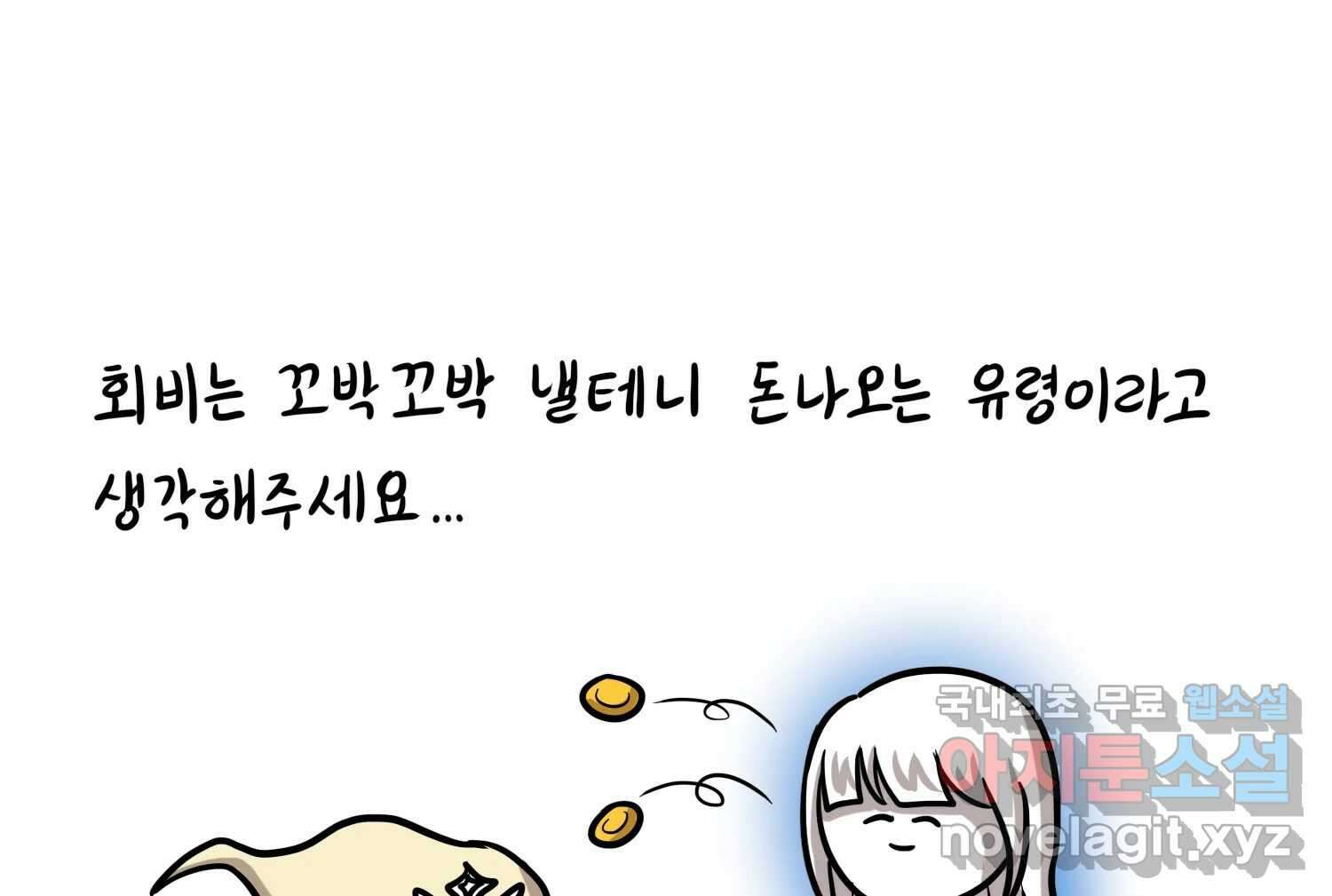 재활용 머학생 37화 의대 동아리를 알아보자(2) 46