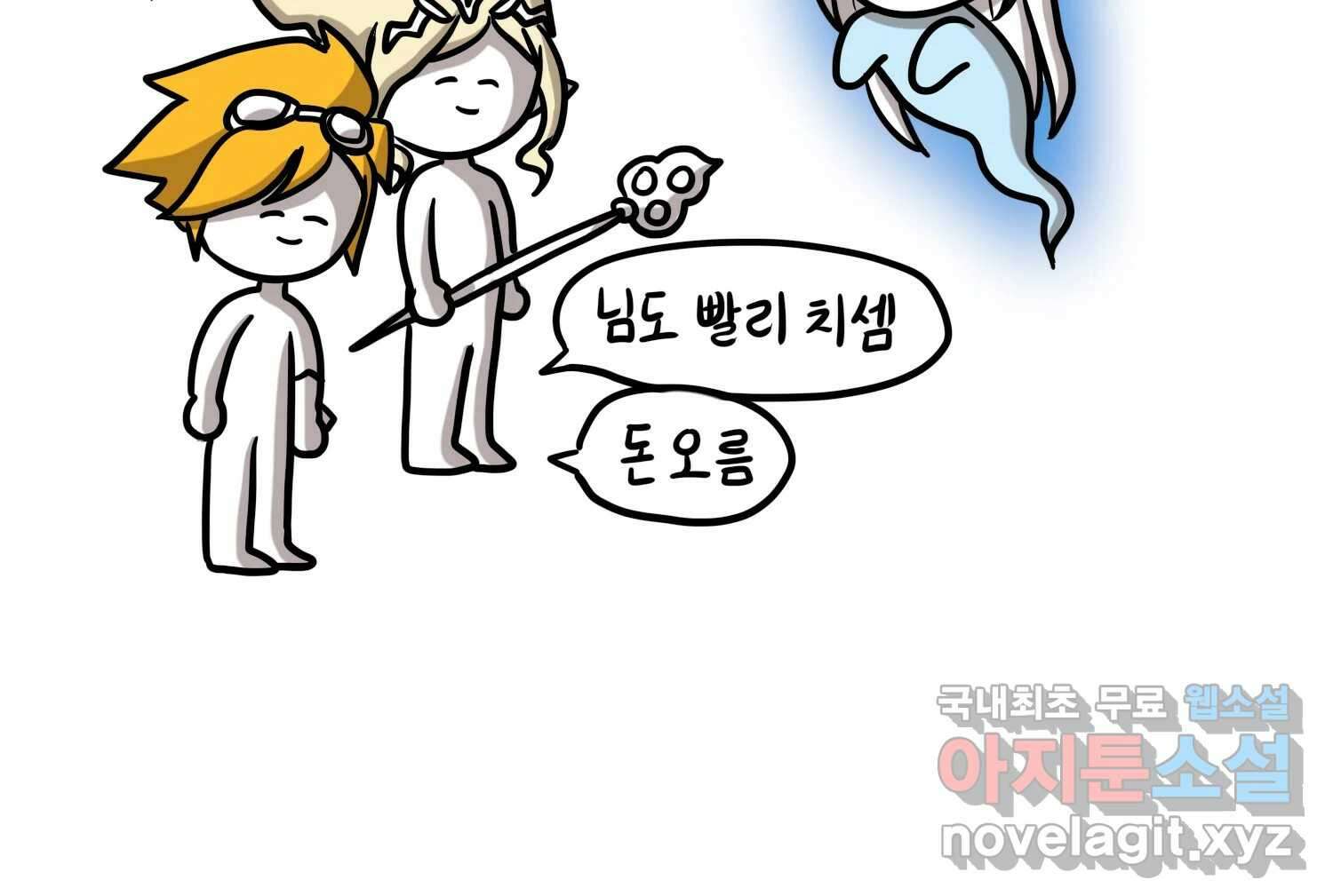 재활용 머학생 37화 의대 동아리를 알아보자(2) 47