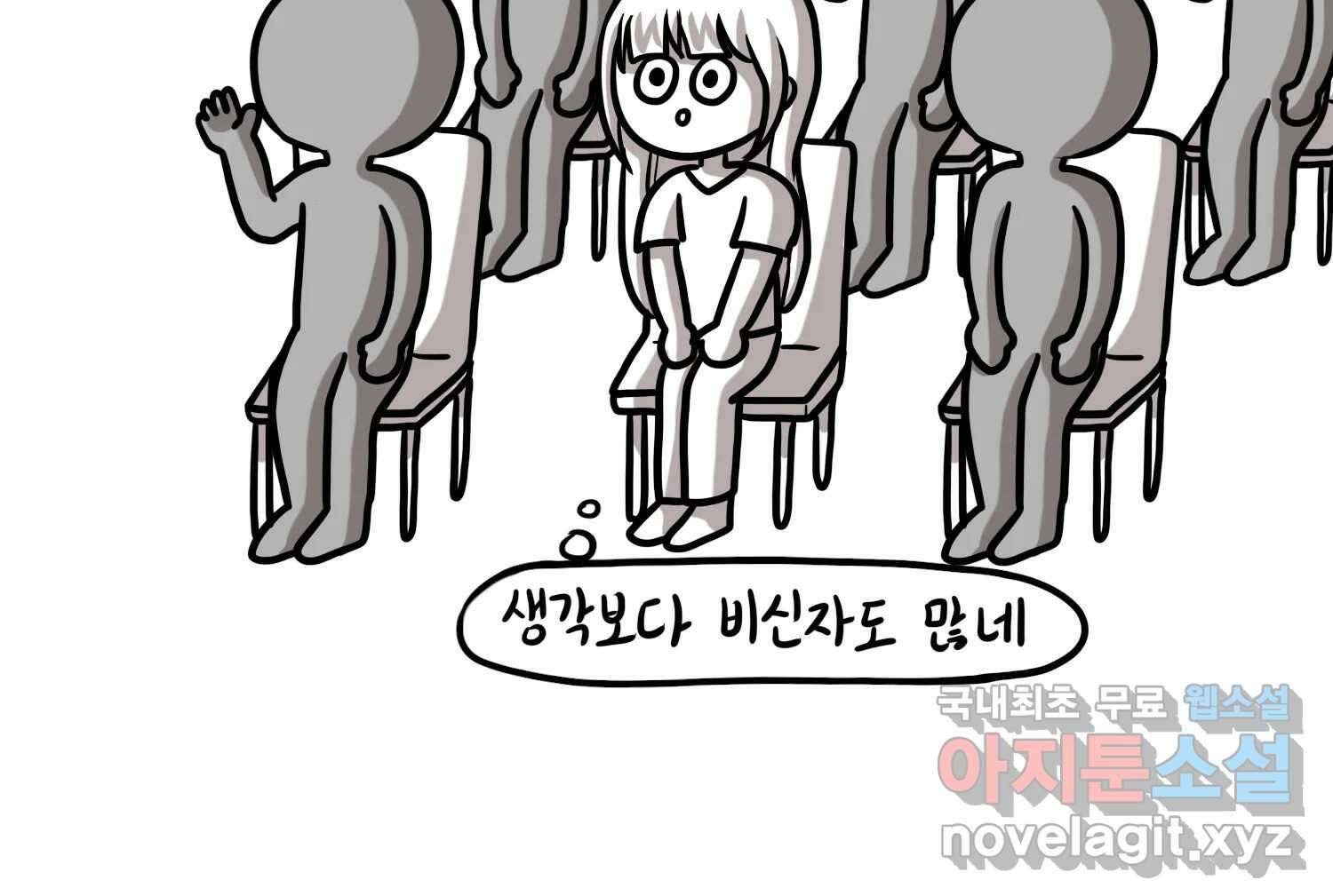 재활용 머학생 37화 의대 동아리를 알아보자(2) 53