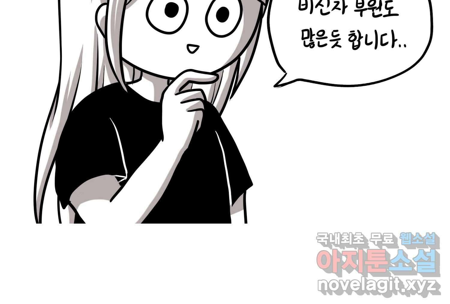 재활용 머학생 37화 의대 동아리를 알아보자(2) 57