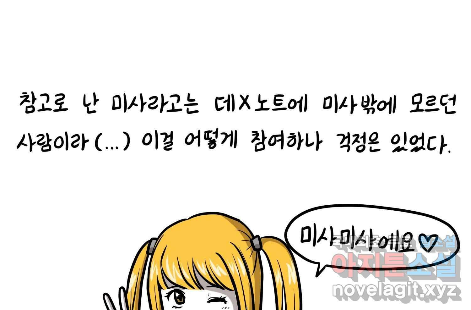 재활용 머학생 37화 의대 동아리를 알아보자(2) 58