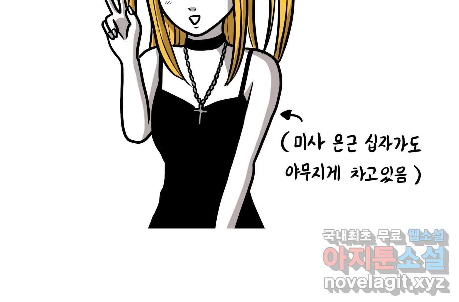 재활용 머학생 37화 의대 동아리를 알아보자(2) 59