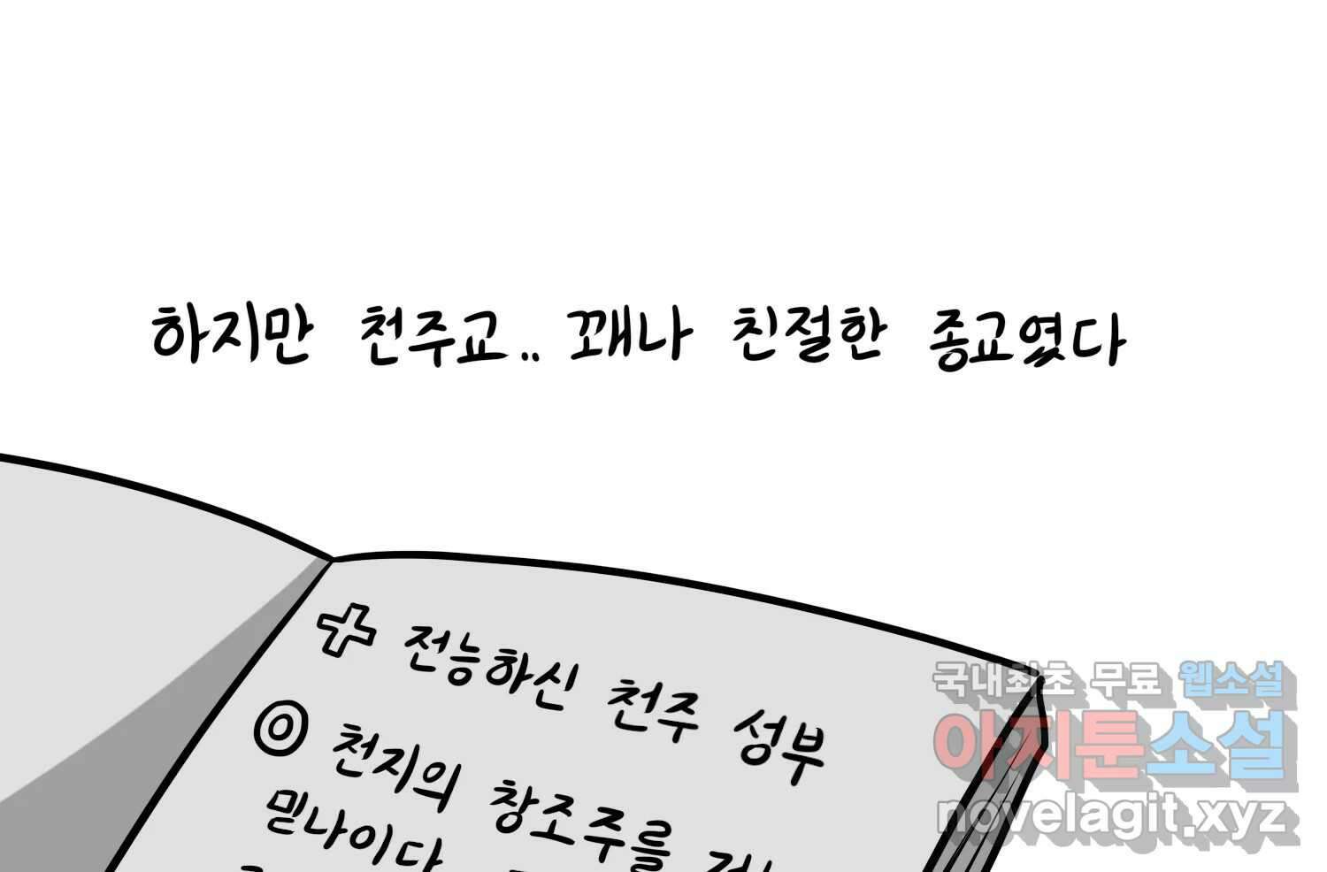 재활용 머학생 37화 의대 동아리를 알아보자(2) 60