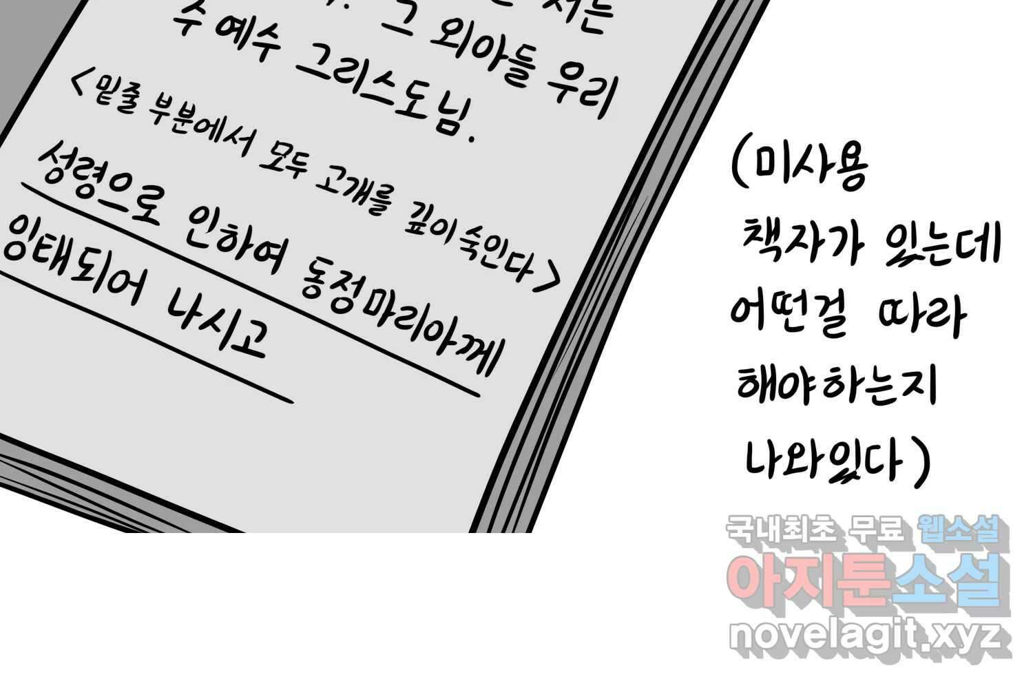 재활용 머학생 37화 의대 동아리를 알아보자(2) 61