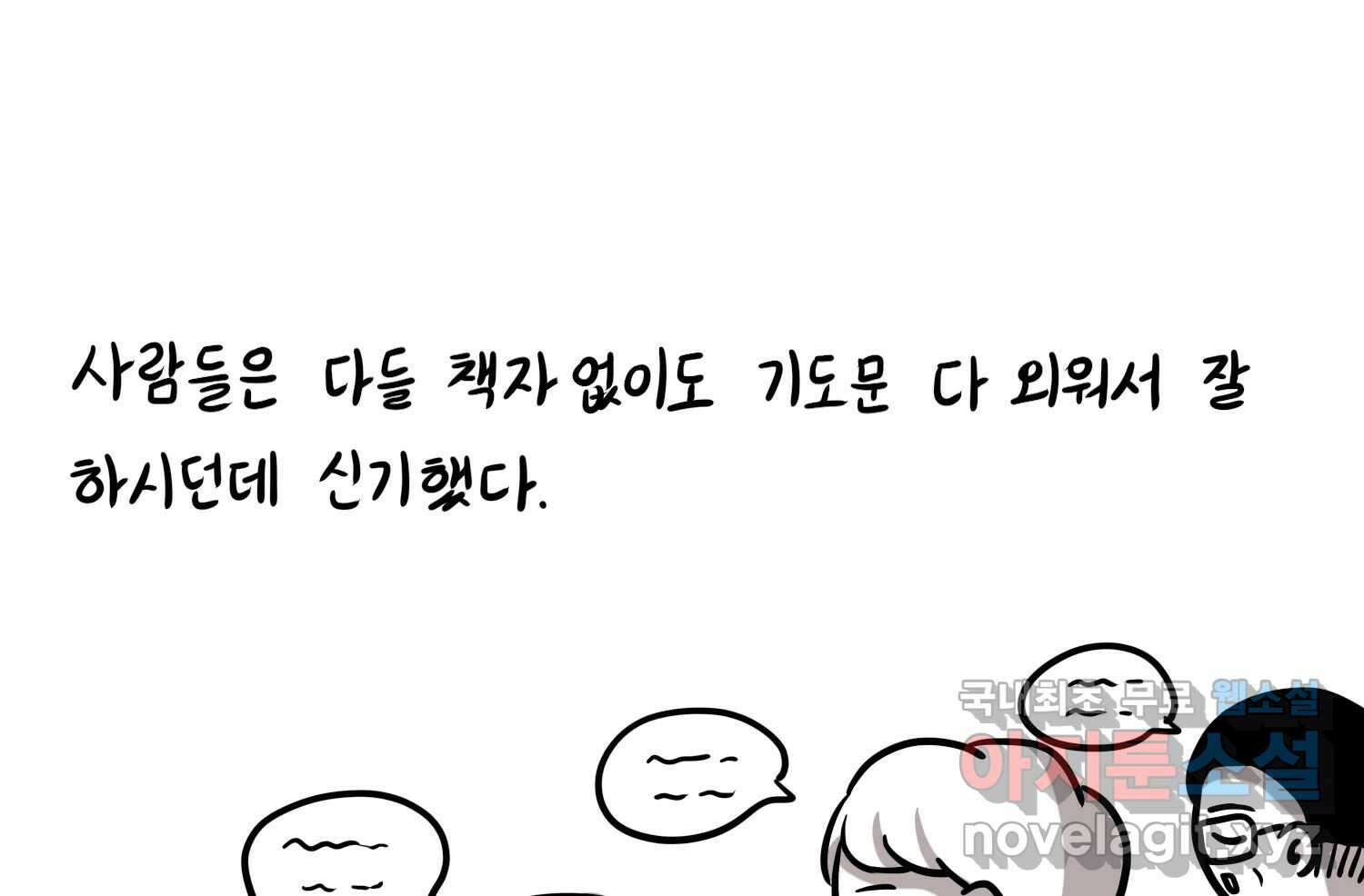 재활용 머학생 37화 의대 동아리를 알아보자(2) 62
