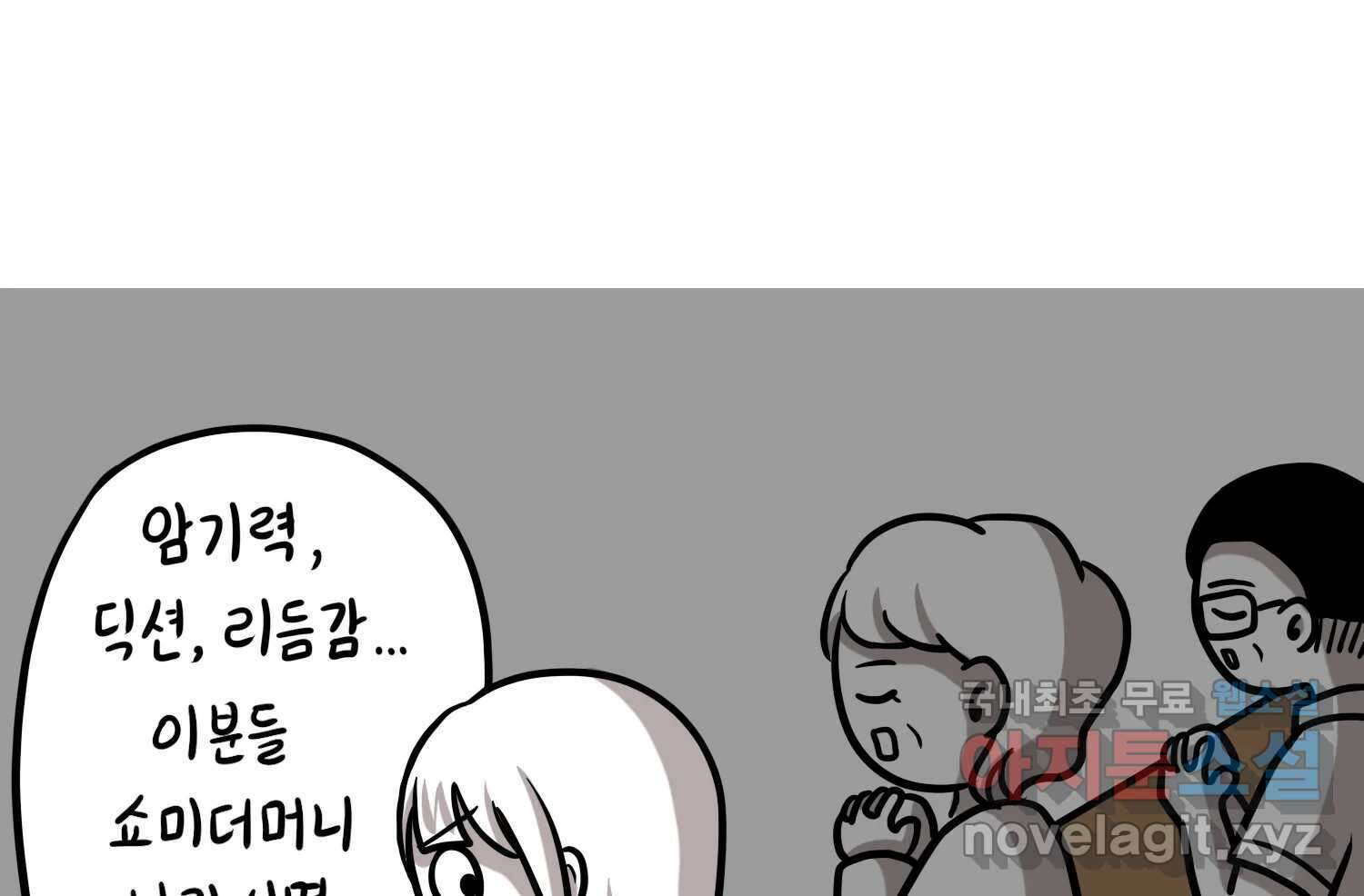 재활용 머학생 37화 의대 동아리를 알아보자(2) 64
