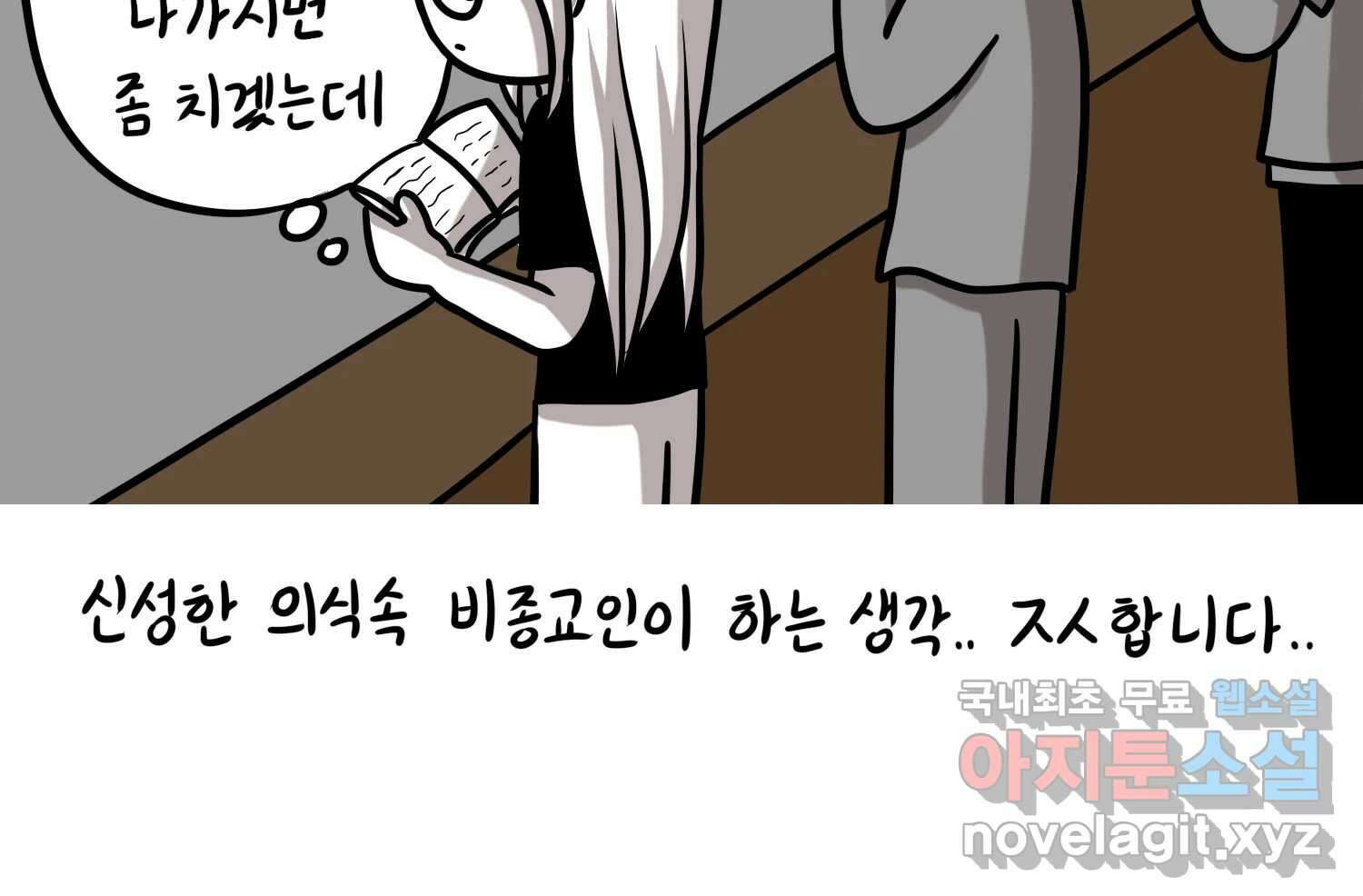 재활용 머학생 37화 의대 동아리를 알아보자(2) 65
