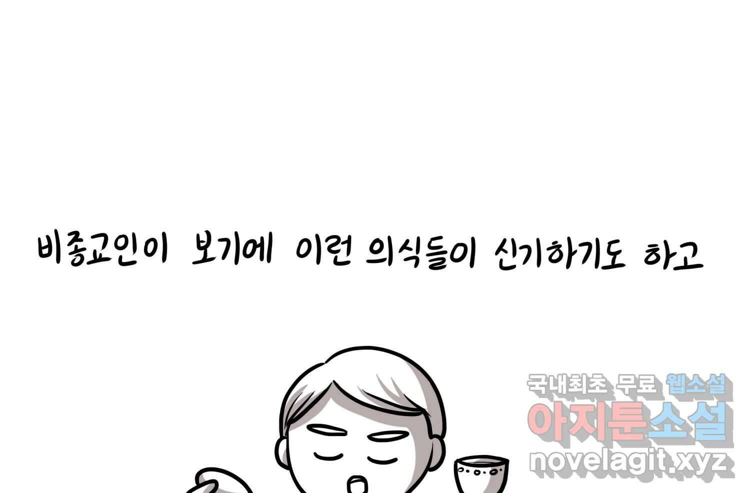 재활용 머학생 37화 의대 동아리를 알아보자(2) 66