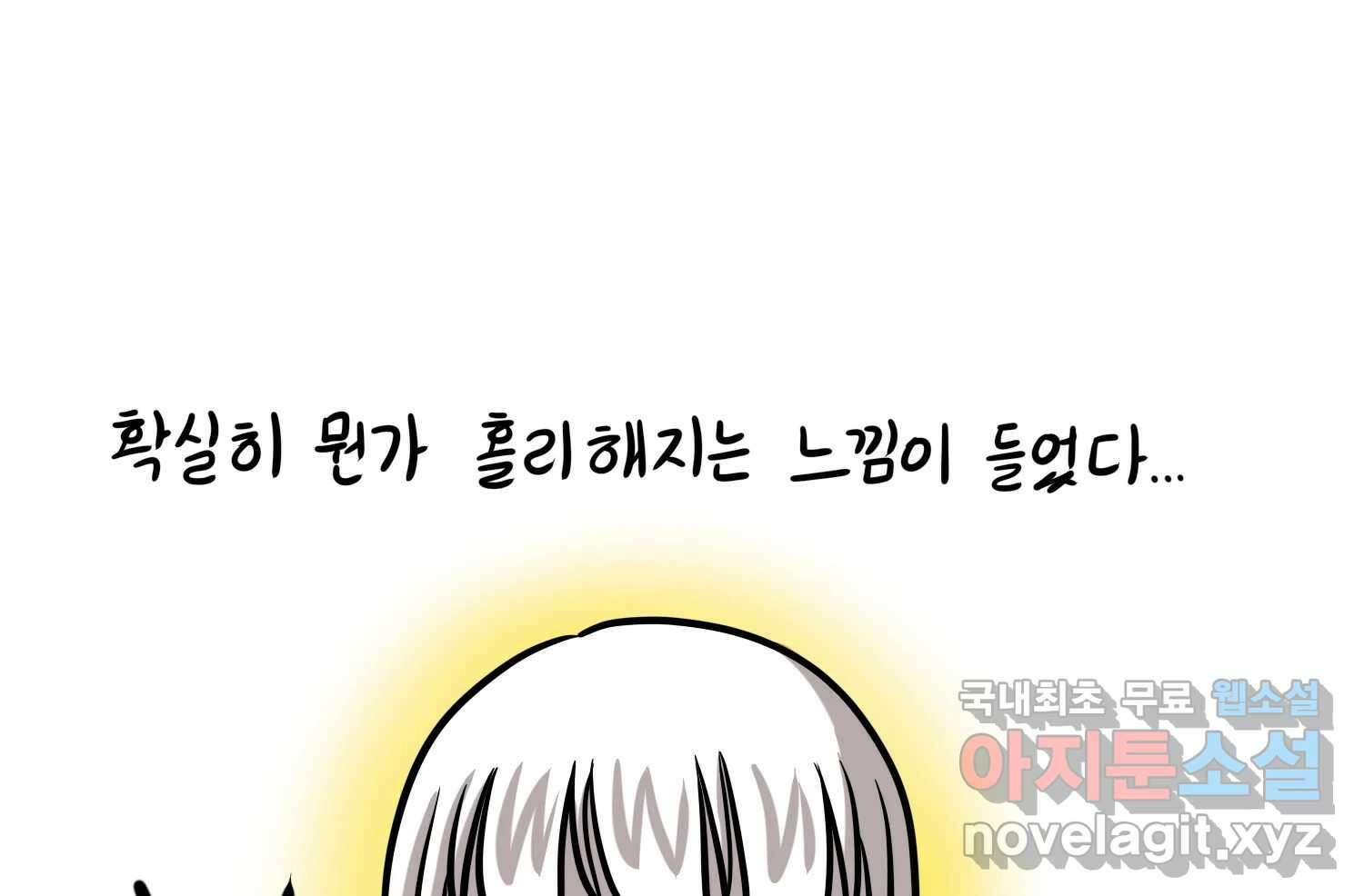 재활용 머학생 37화 의대 동아리를 알아보자(2) 68