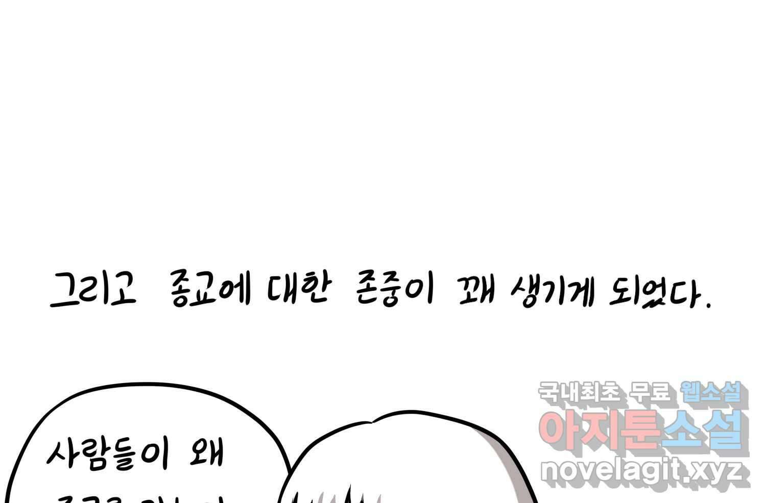 재활용 머학생 37화 의대 동아리를 알아보자(2) 70