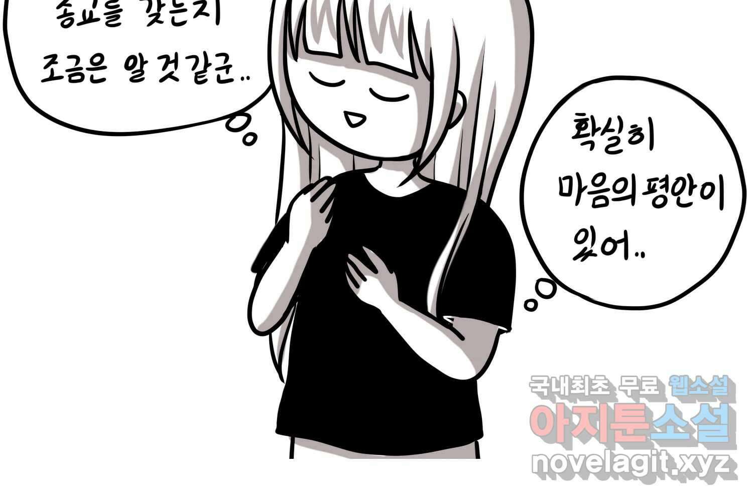 재활용 머학생 37화 의대 동아리를 알아보자(2) 71