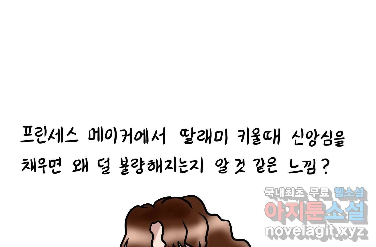 재활용 머학생 37화 의대 동아리를 알아보자(2) 72