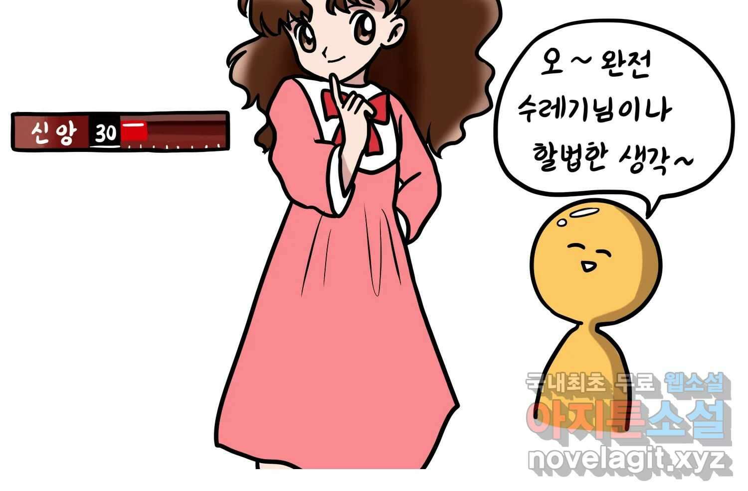 재활용 머학생 37화 의대 동아리를 알아보자(2) 73