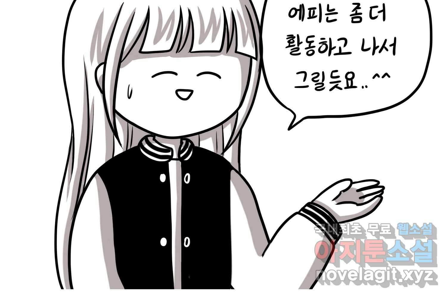 재활용 머학생 37화 의대 동아리를 알아보자(2) 75