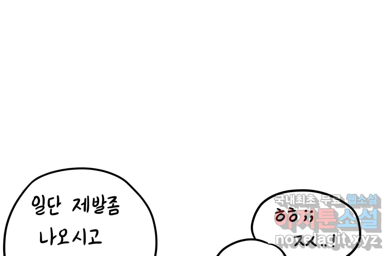 재활용 머학생 37화 의대 동아리를 알아보자(2) 76