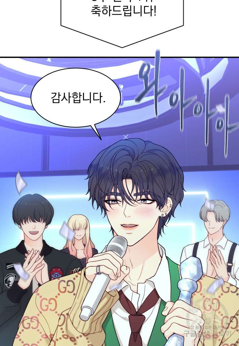 최애 구원 소녀 23화 7