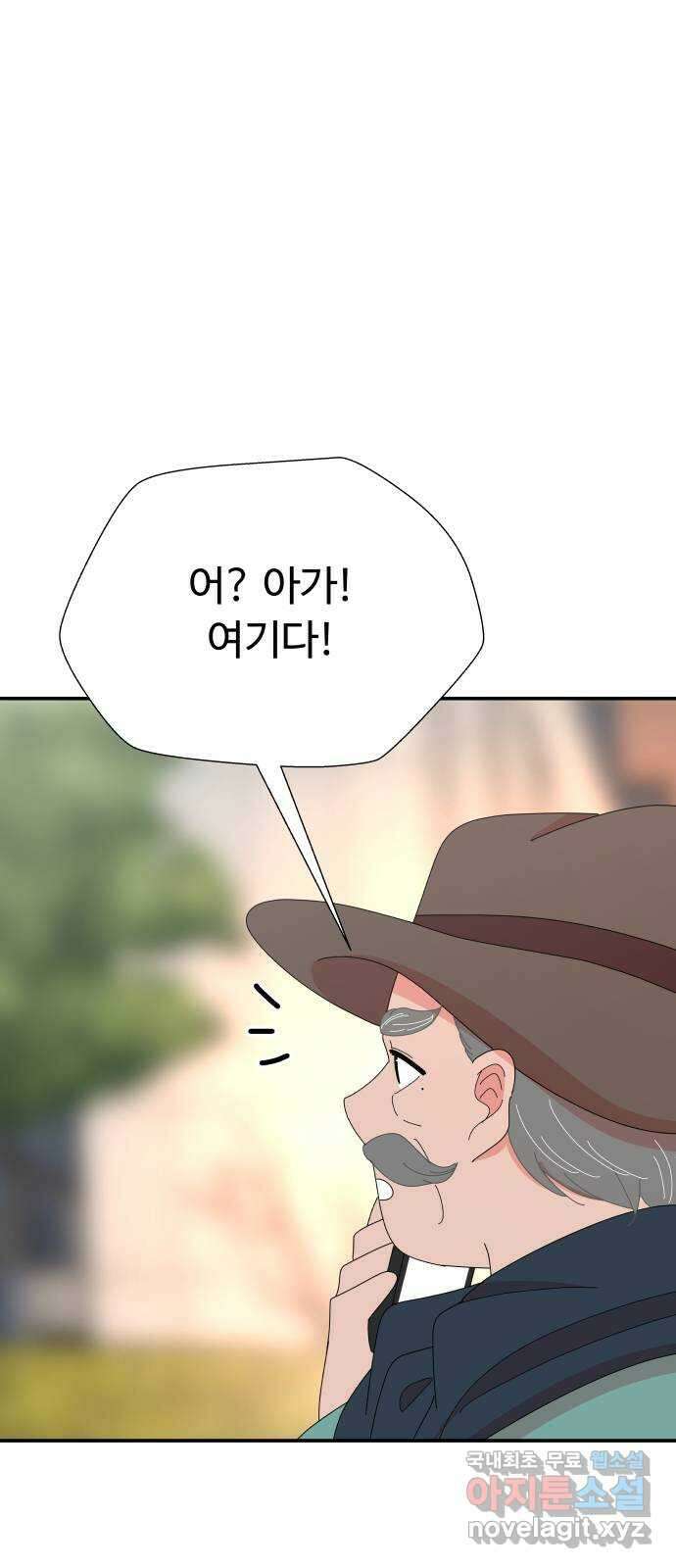 굿바이 유교보이 70화. 더 오래 더 길게 1