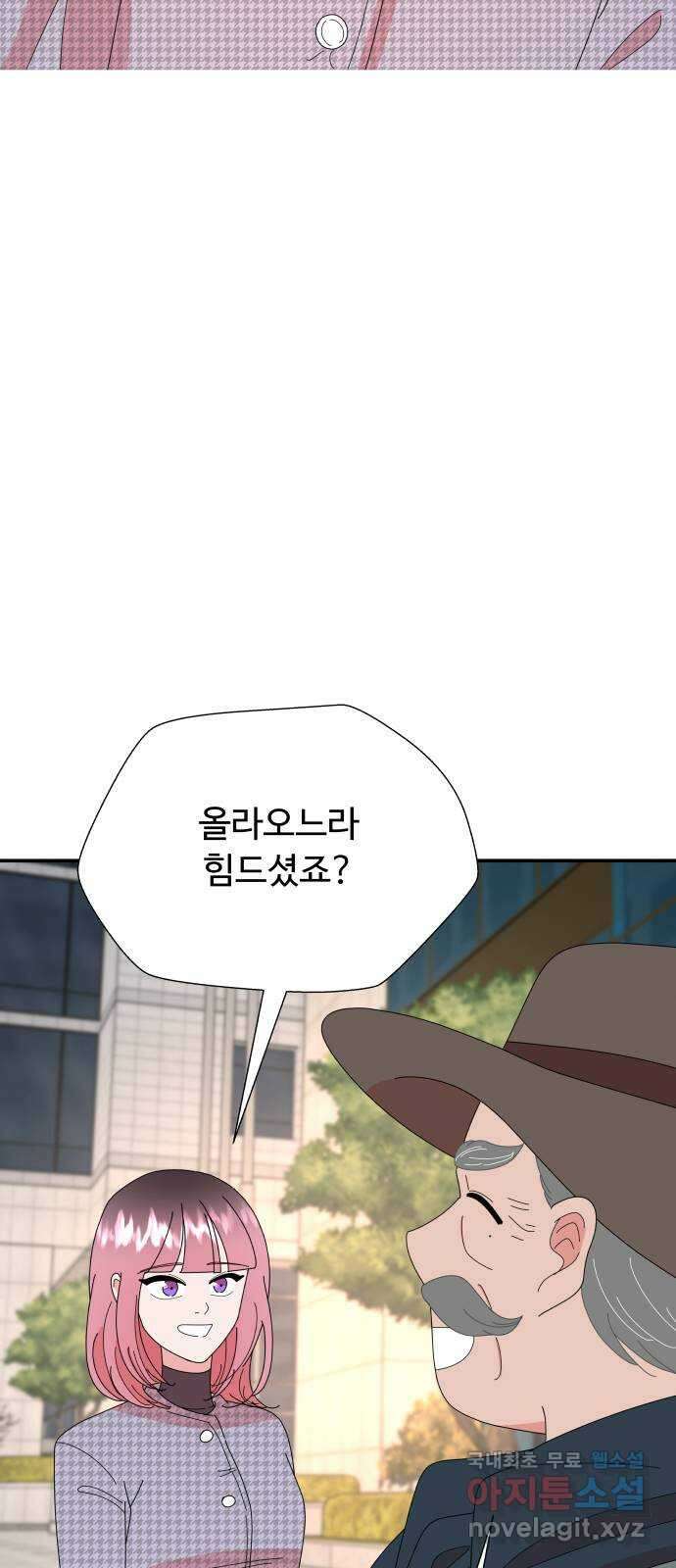 굿바이 유교보이 70화. 더 오래 더 길게 4
