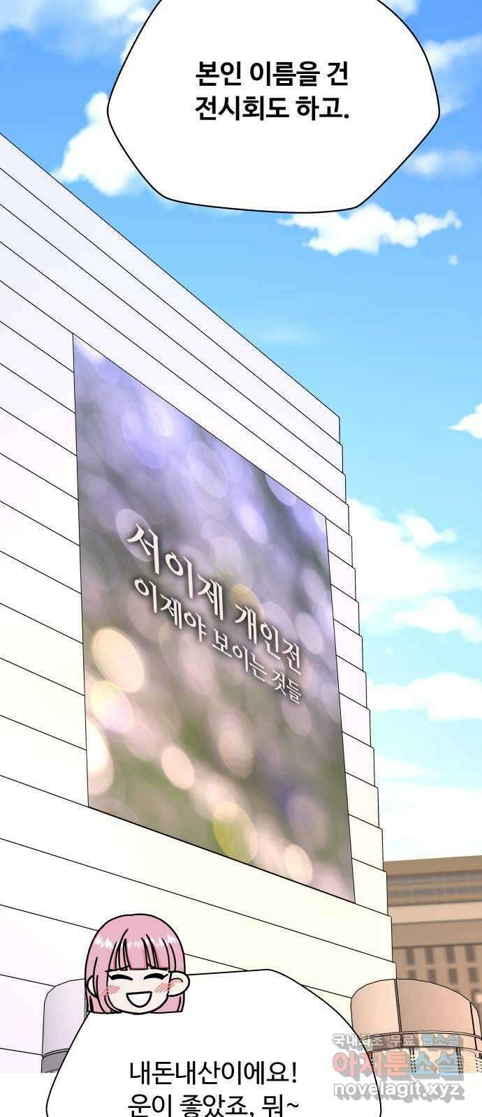 굿바이 유교보이 70화. 더 오래 더 길게 8