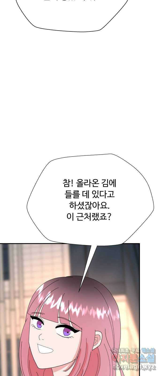 굿바이 유교보이 70화. 더 오래 더 길게 9