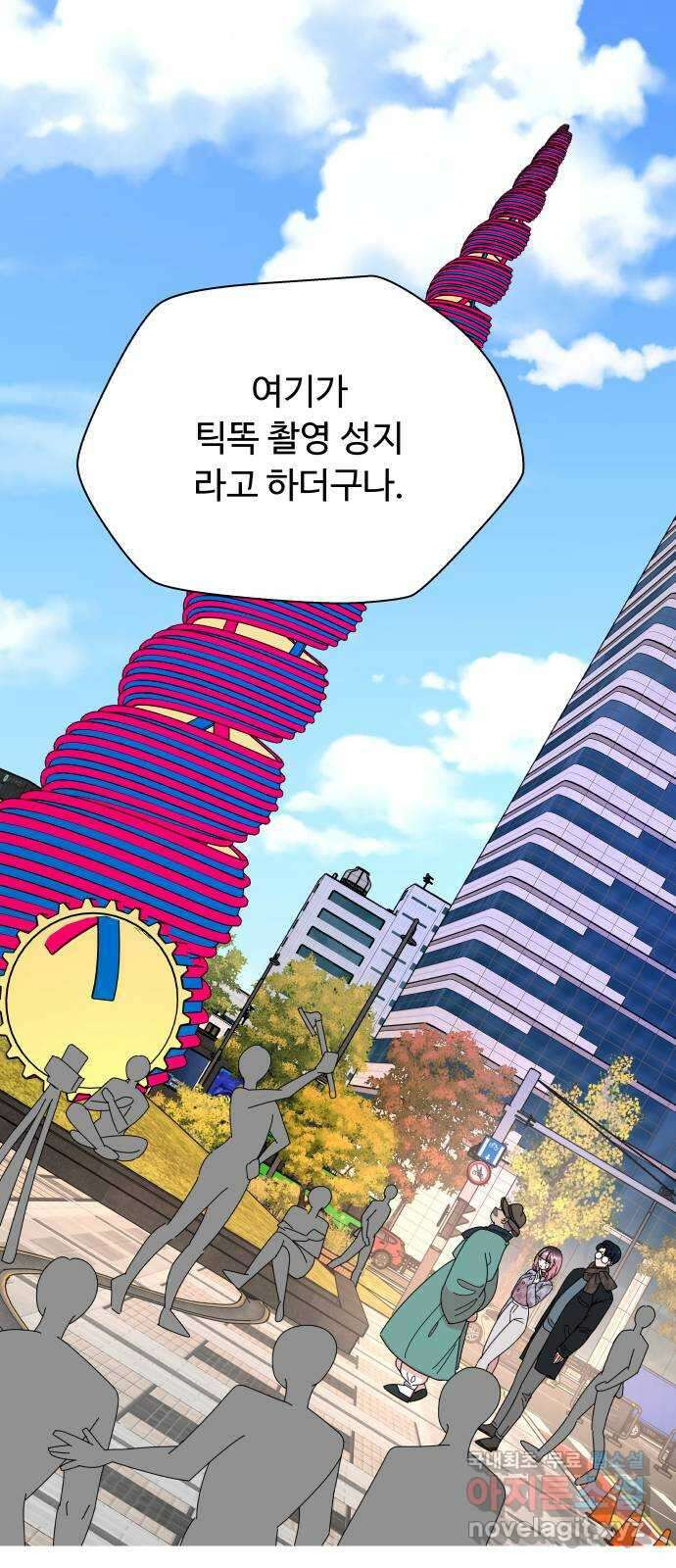 굿바이 유교보이 70화. 더 오래 더 길게 12
