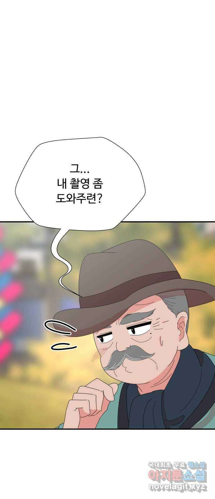 굿바이 유교보이 70화. 더 오래 더 길게 13