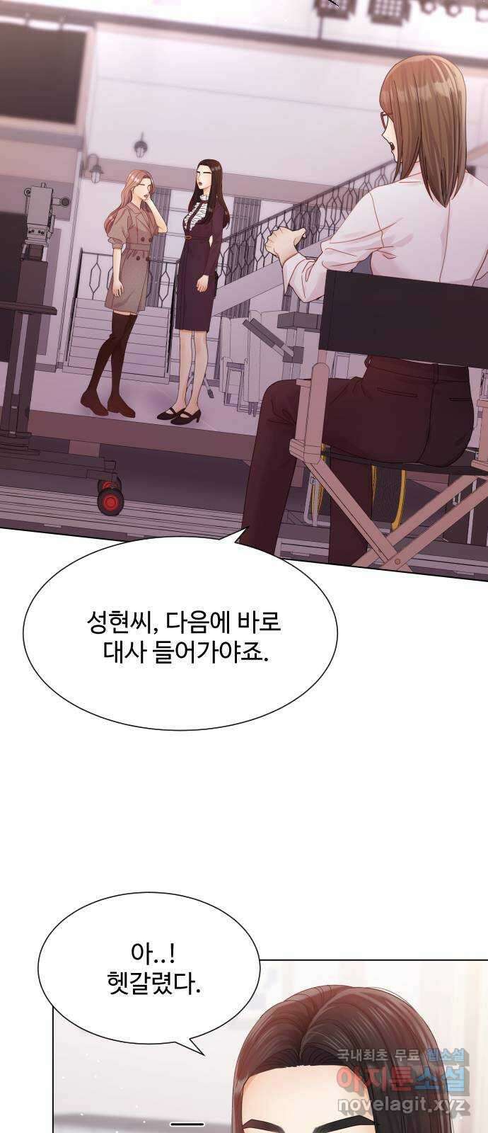 물어보는 사이 120화 4
