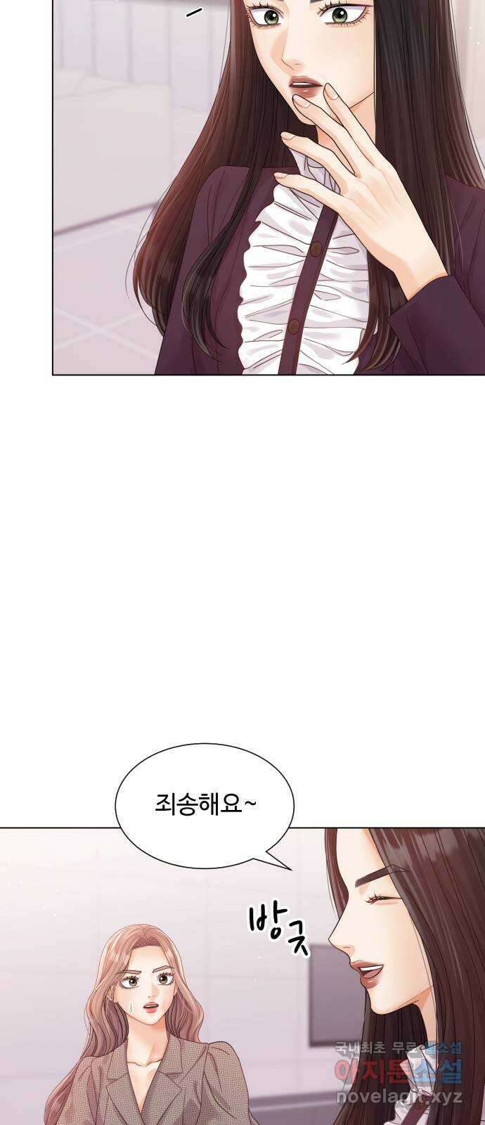 물어보는 사이 120화 5