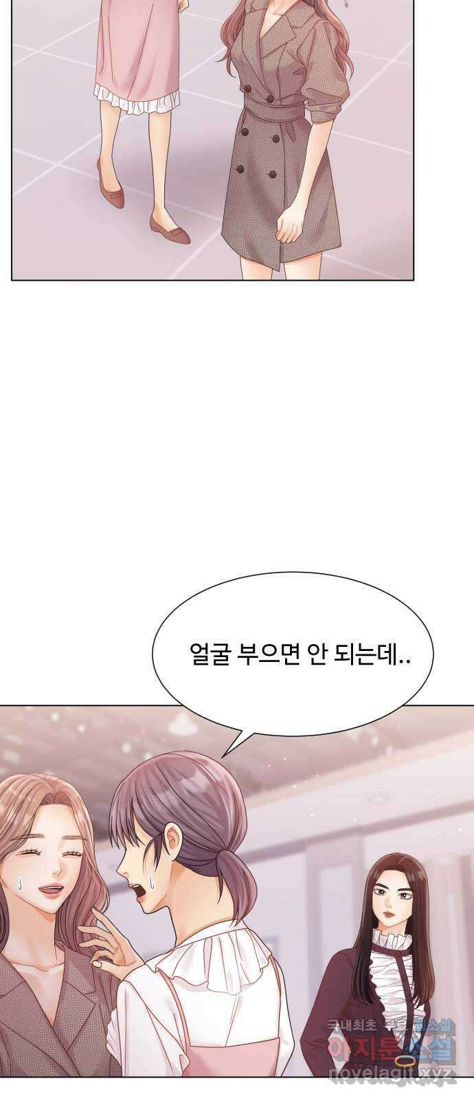 물어보는 사이 120화 8