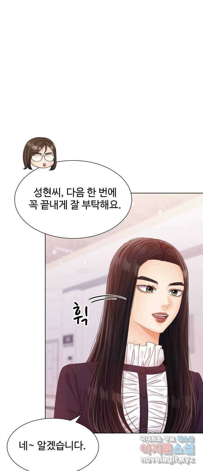 물어보는 사이 120화 9
