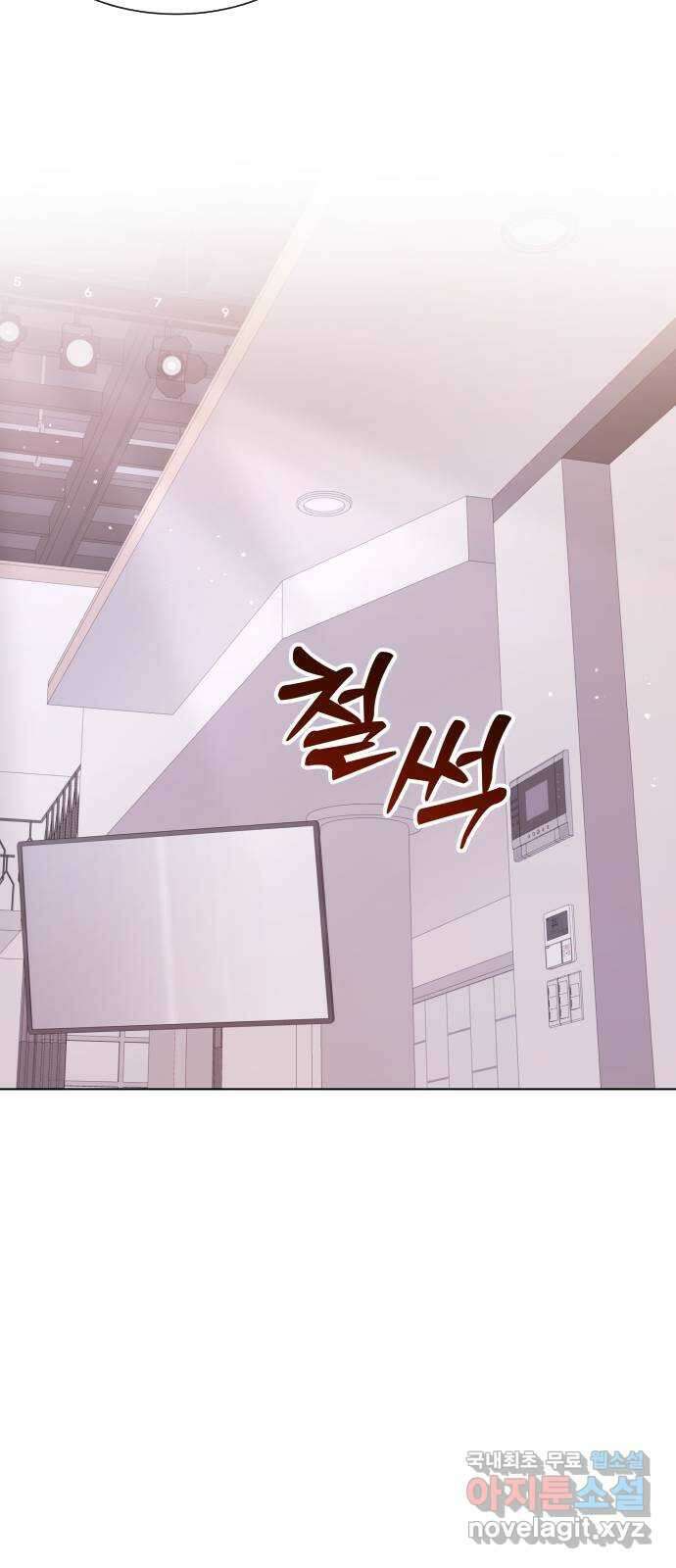 물어보는 사이 120화 10