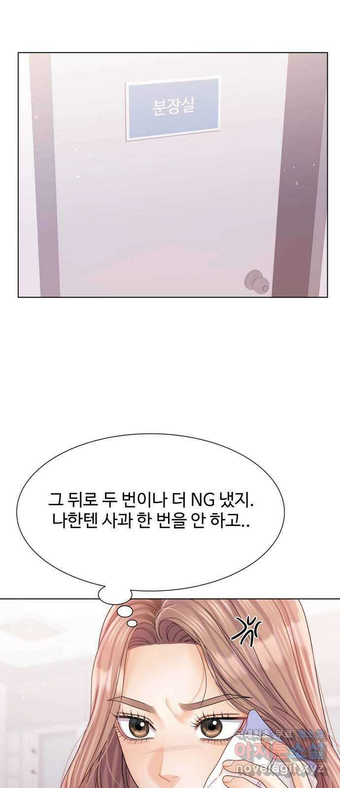 물어보는 사이 120화 11