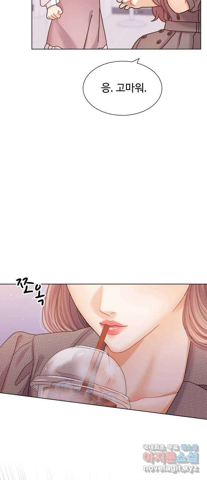 물어보는 사이 120화 13