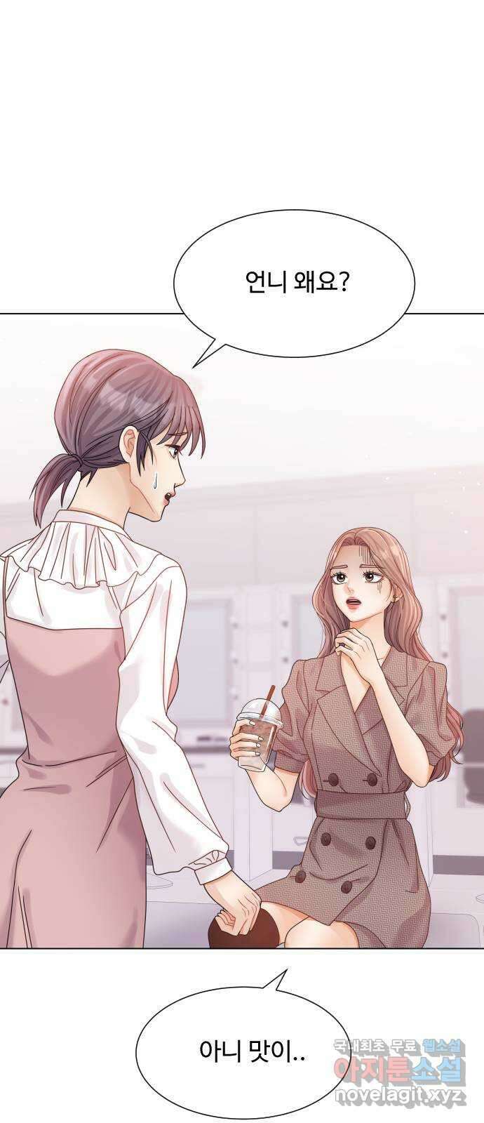 물어보는 사이 120화 15