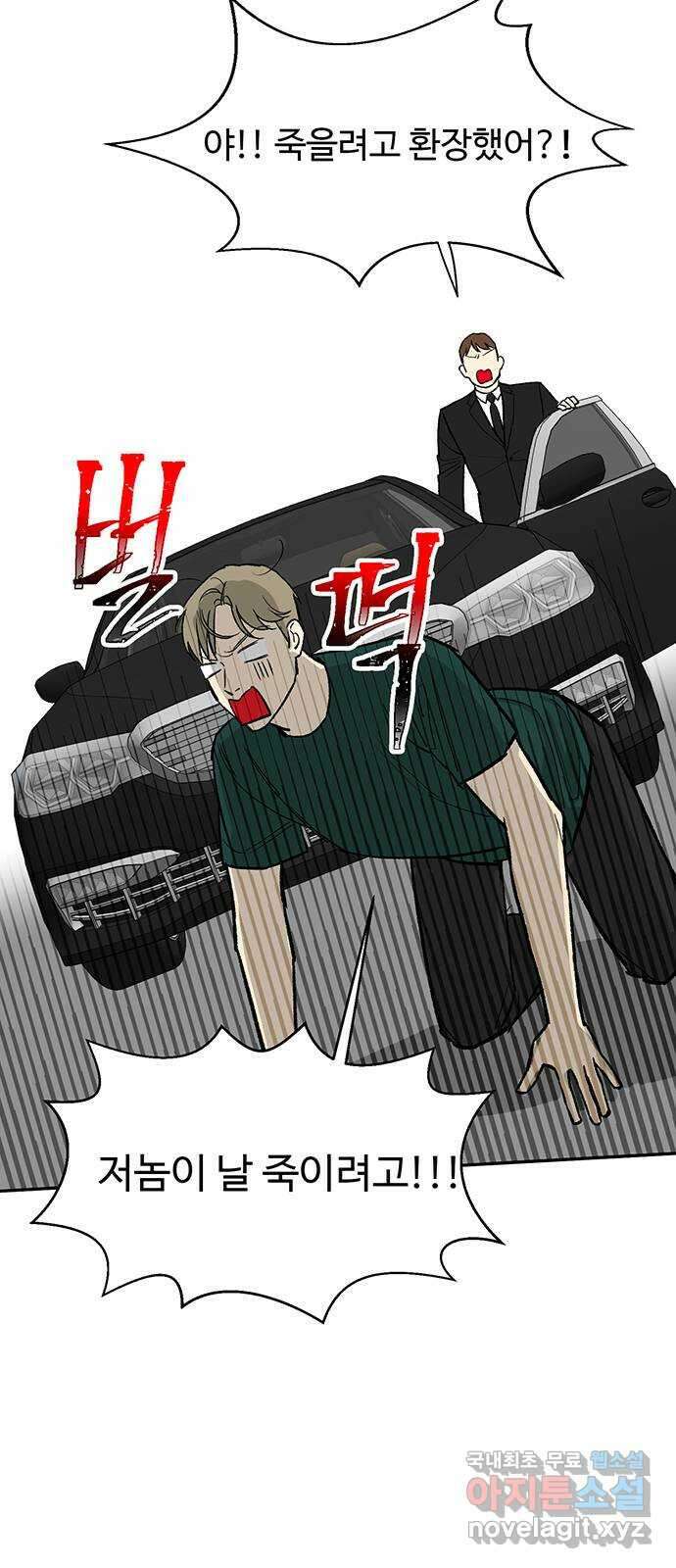 백호랑 시즌3 78화 백택6 4