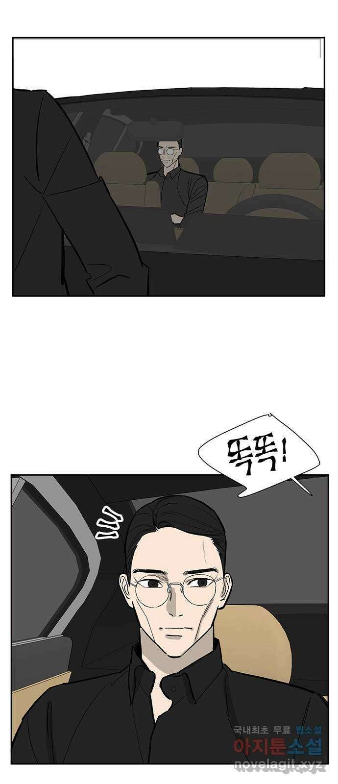 백호랑 시즌3 78화 백택6 5