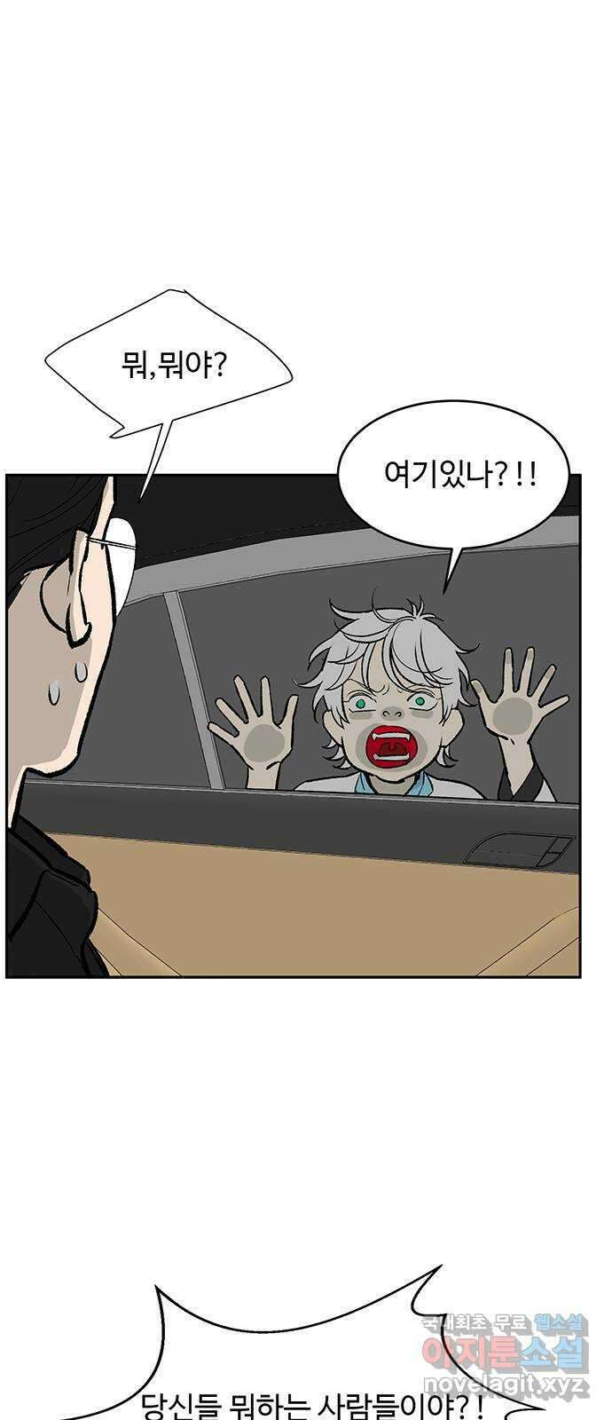 백호랑 시즌3 78화 백택6 6