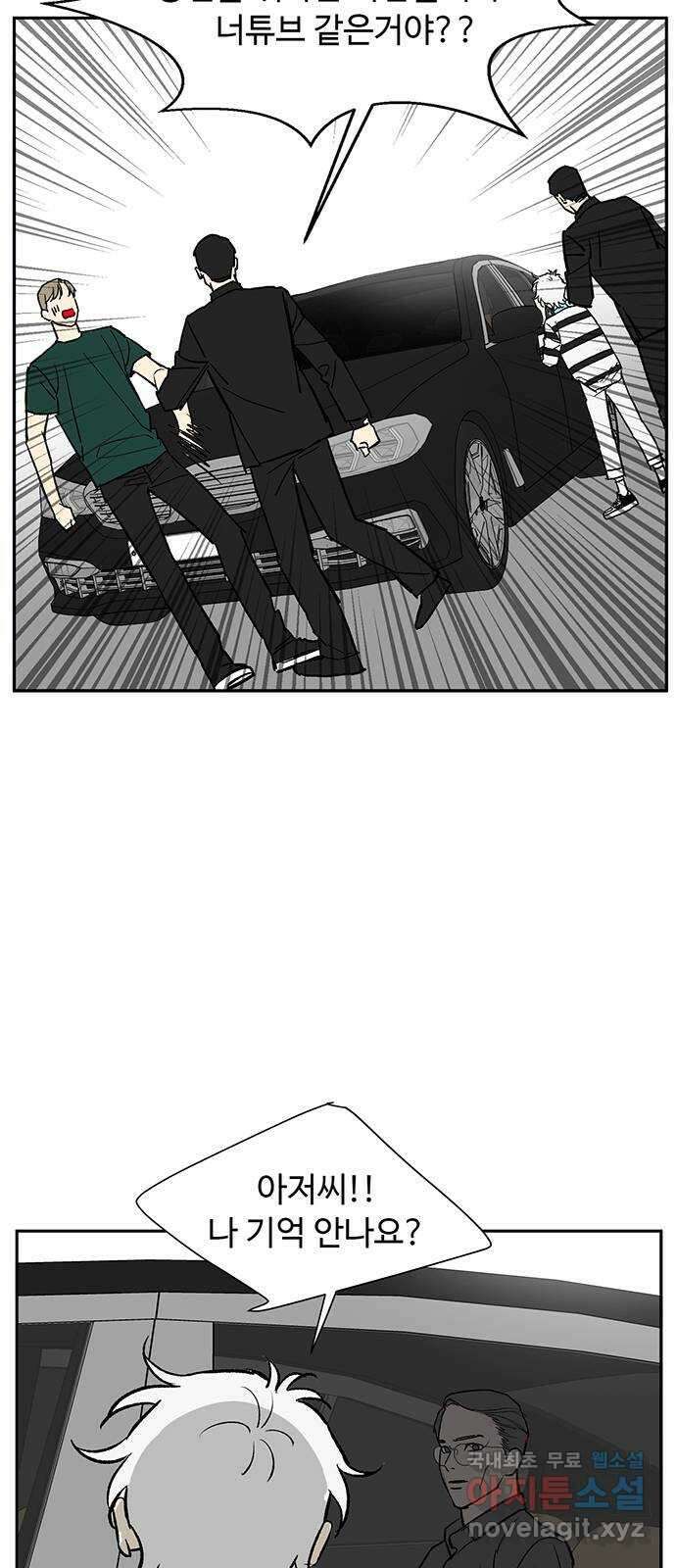 백호랑 시즌3 78화 백택6 7