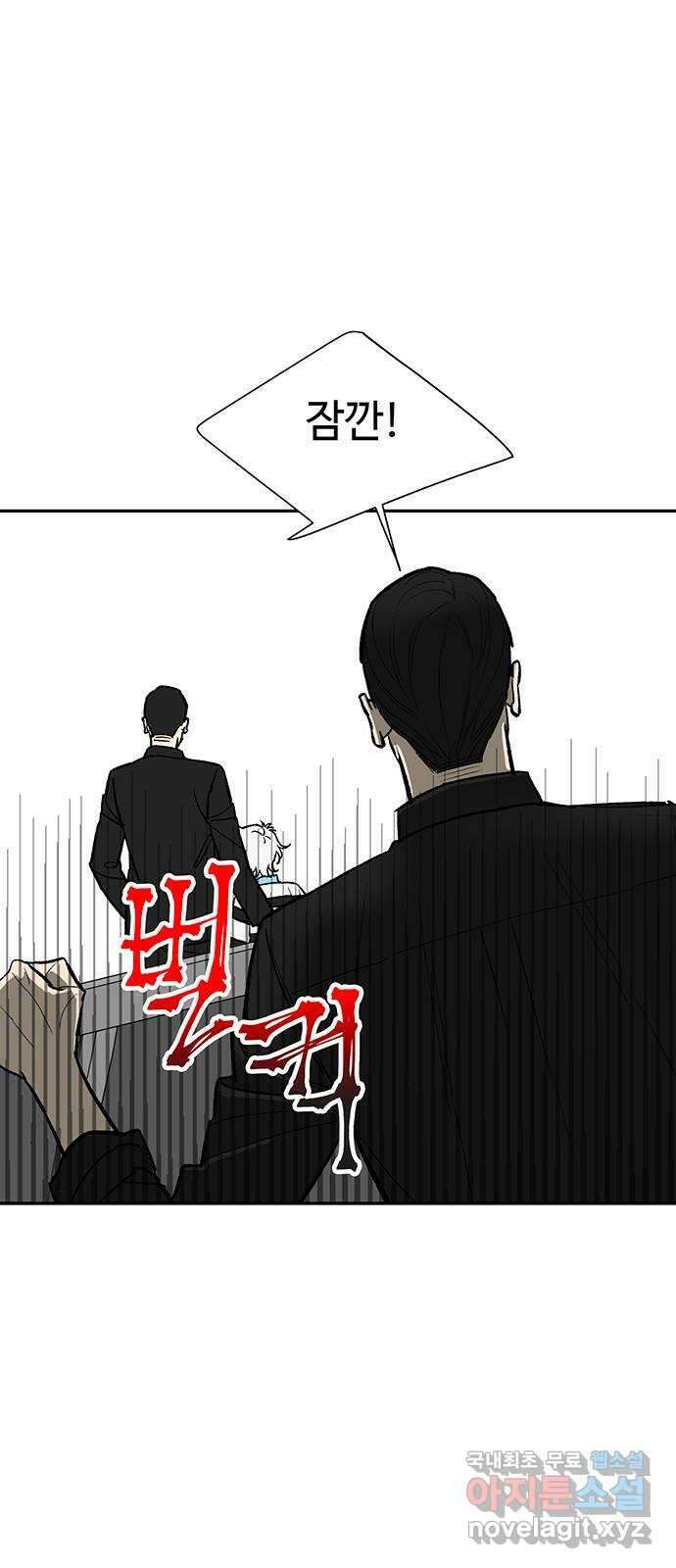 백호랑 시즌3 78화 백택6 9