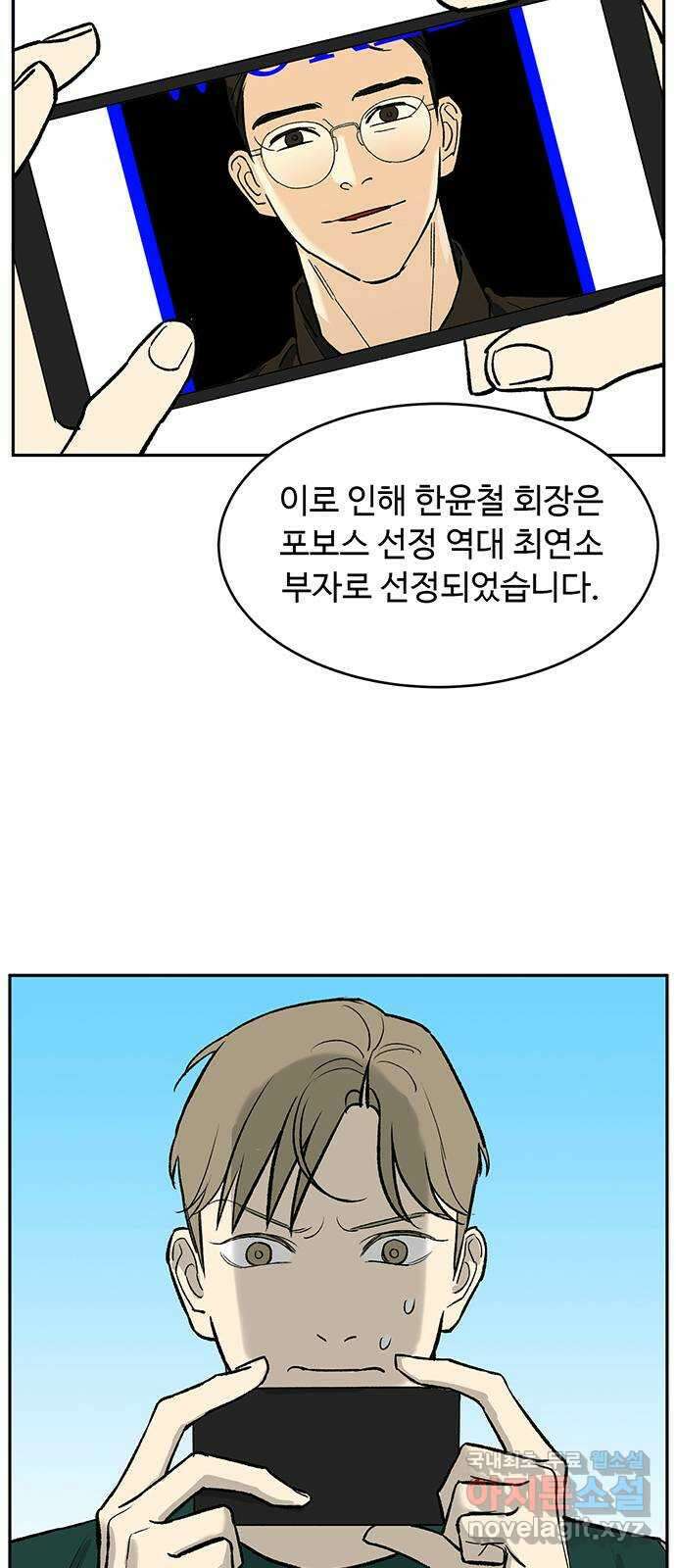 백호랑 시즌3 78화 백택6 12