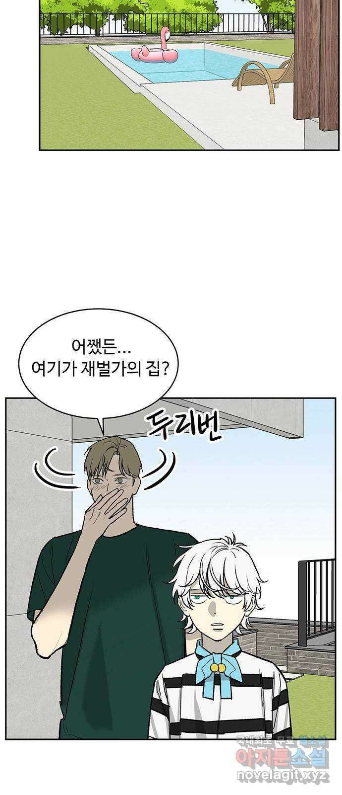 백호랑 시즌3 78화 백택6 14