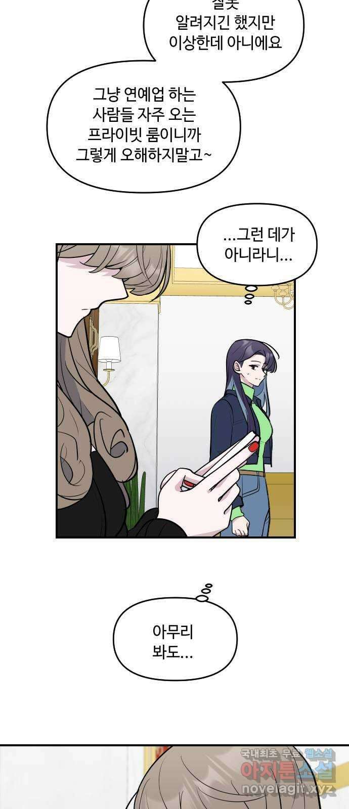 역주행! 101화 4