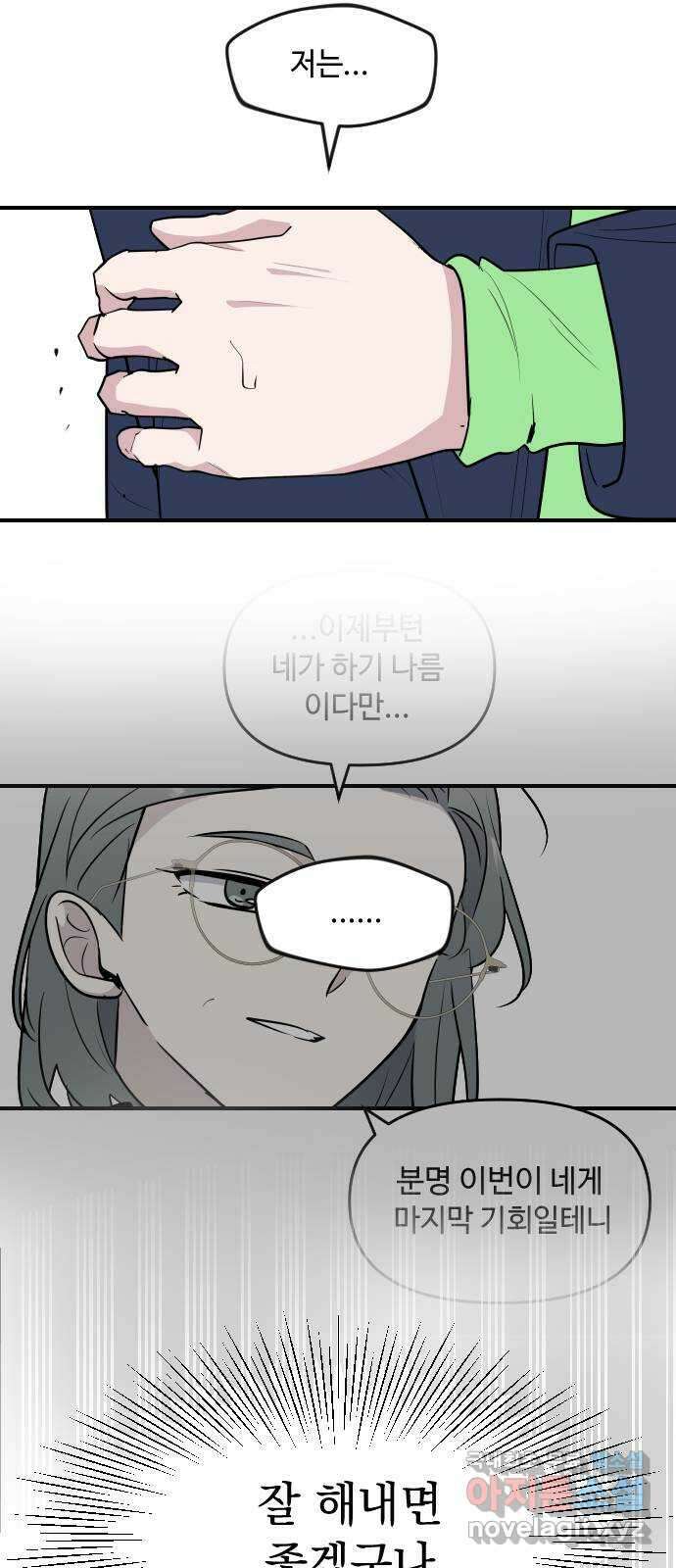 역주행! 101화 7